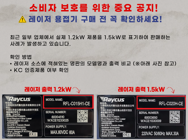 레이저 팝업2
